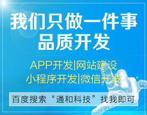 通和科技app物業管理端都有哪些好處