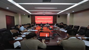 后勤基建處召開物業(yè)管理和食品安全工作會議