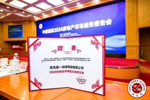 君一控股 以產(chǎn)品力 創(chuàng)新力 服務力刷新人居標準