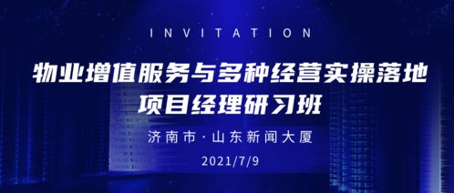 現(xiàn)代物業(yè)管理 挑戰(zhàn)、機(jī)遇與優(yōu)化策略