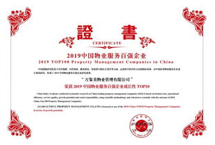 萬象美斬獲三項(xiàng)大獎(jiǎng)，以高品質(zhì)服務(wù)構(gòu)建美好社區(qū)生活